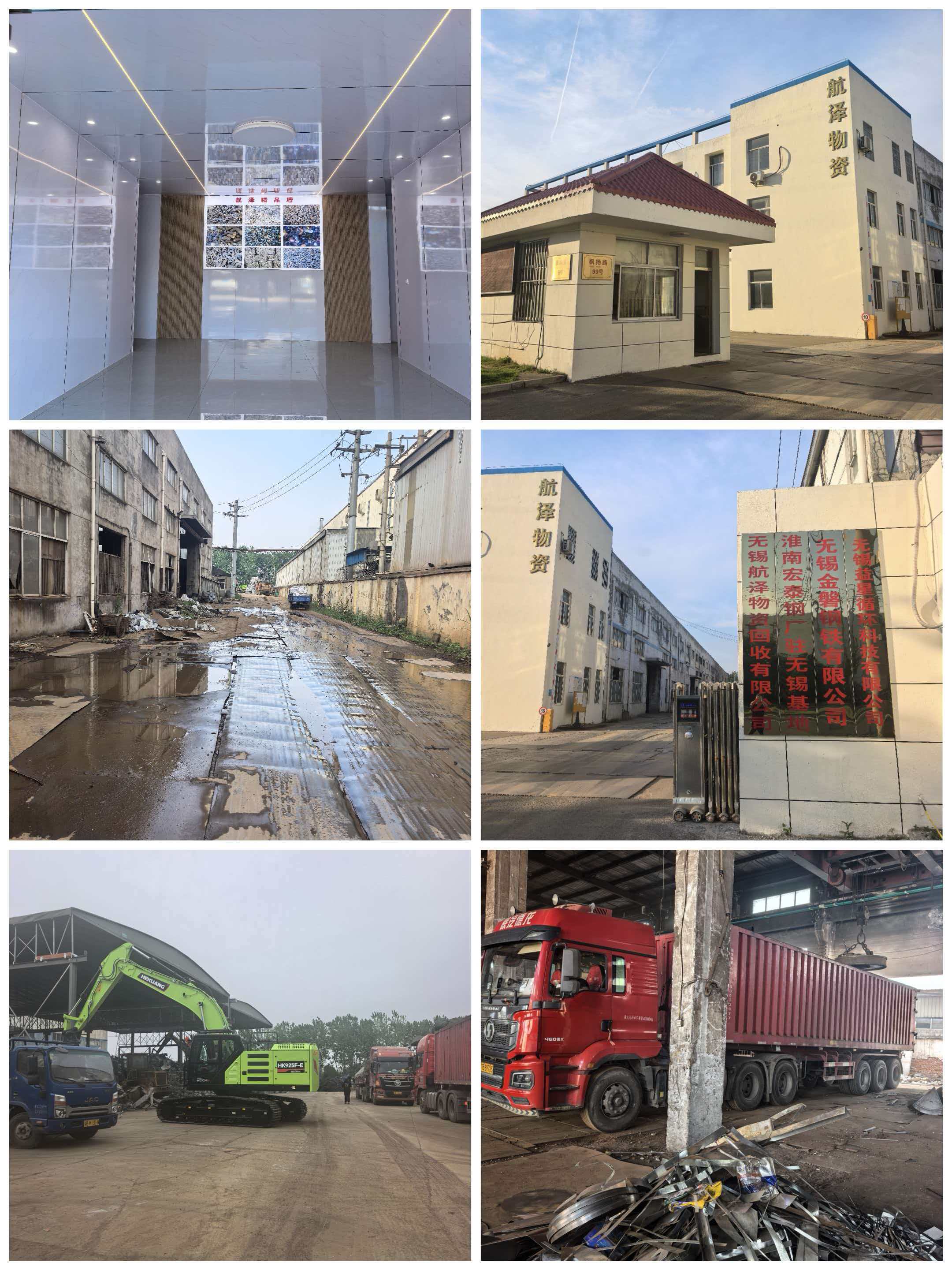 现代化钢铁回收处理车间内部，大型机械设备正在作业，工人身着安全装备进行操作，整体环境整洁有序，体现了专业的企业形象